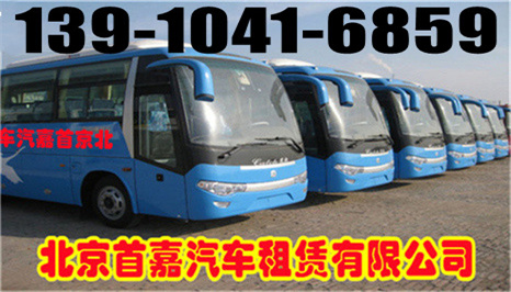 北京汽車租賃公司需要注意的要點